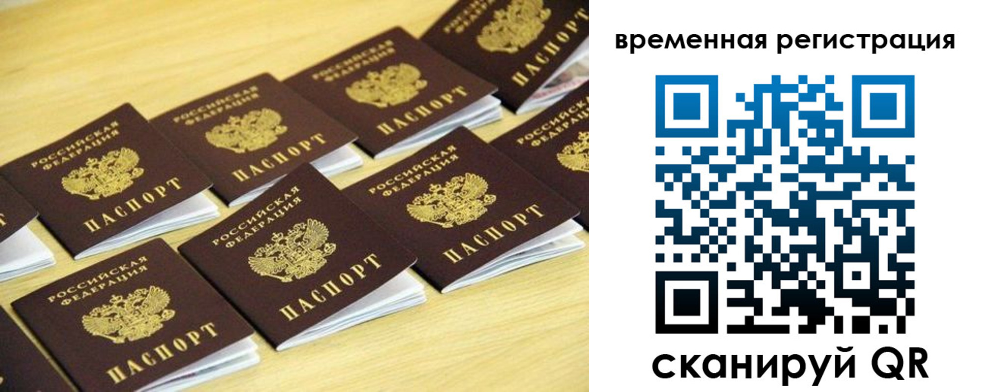 купить прописку в Судаке