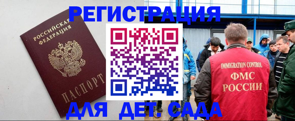 временная прописка в Судаке