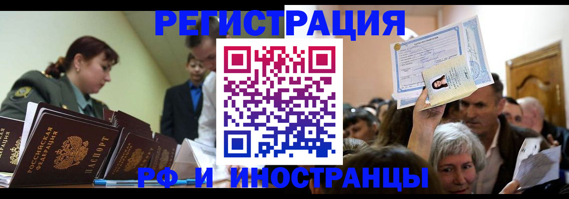 прописка паспорт в Судаке