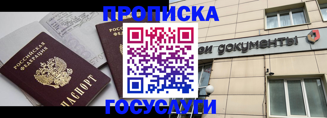 временная регистрация поиск в Судаке