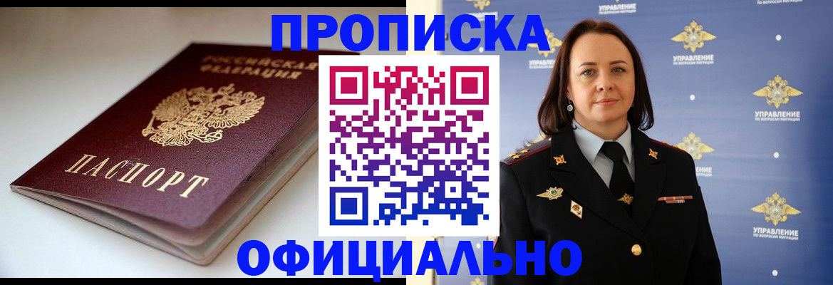 миграционный учет в Судаке