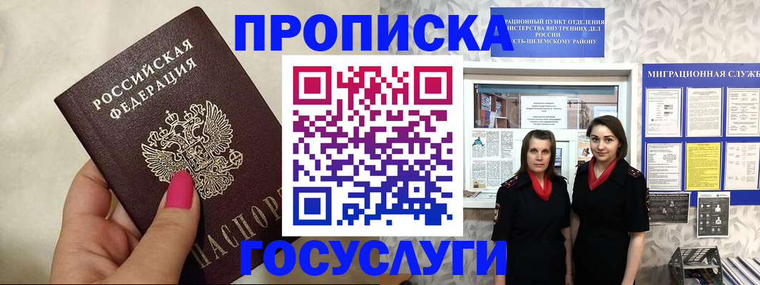 временная регистрация в квартире в Судаке