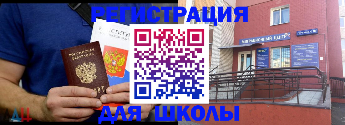 временная регистрация для всех в Судаке